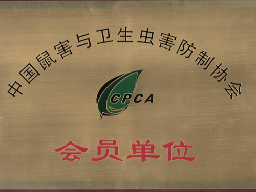 榮譽資質(zhì)